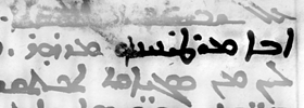 The same passage in Vatican Syriac Manuscript 124, from Homily 9, which replaced "The Blessed Interpreter" with "Abba Martinian," showing that the falsification of names occurred in the Syriac, not in the Greek