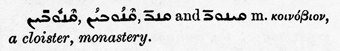 Entry from Payne Smith's Compendious Syriac Dictionary showing the Greek word "Cenobium" in Syriac