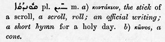 Entry from Payne Smith's Compendious Syriac Dictionary showing the Greek word "Kontakion"  in Syriac