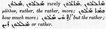 Entry from Payne Smith's Compendious Syriac Dictionary showing the Greek word "mallon"