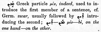 Entry from Payne Smith's Compendious Syriac Dictionary showing the particle "men"