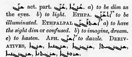 Entry from Payne Smith's Compendious Syriac Dictionary showing the verb from which  the word described in the text on this page is derived, that it means, among other things, to give light